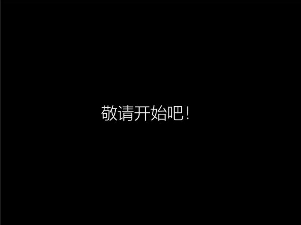 原版win10安装方法