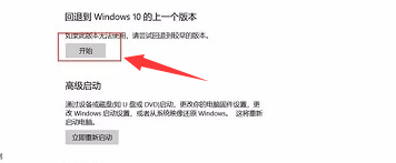 win10系统蓝屏解决教程