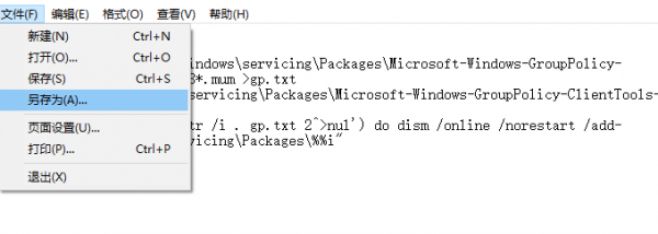 Win10家庭版找不到组策略gpedit.msc怎么办