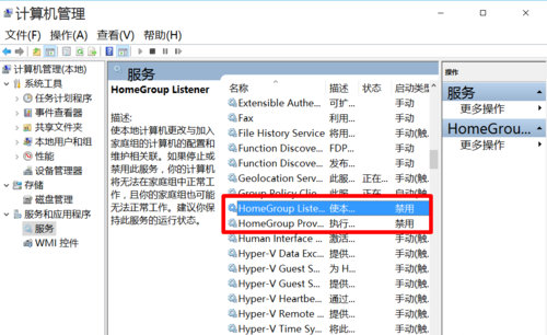 w10版本1903系统不稳定怎么解决