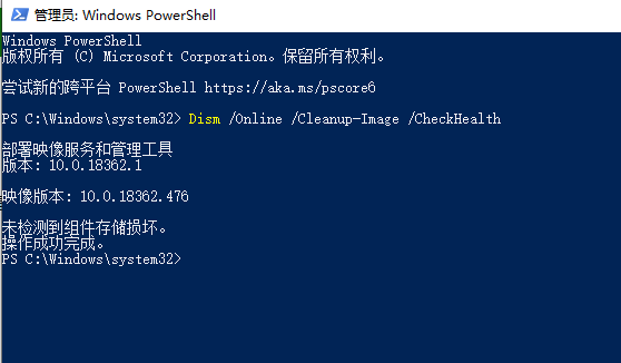 win101903更新后蓝屏重启怎么解决