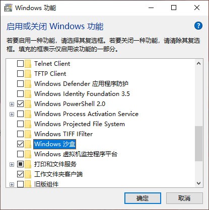 win101903沙盒怎么打开