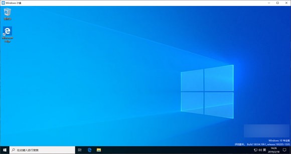 win101903沙盒怎么打开