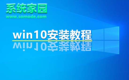 IT袋win10安装方法