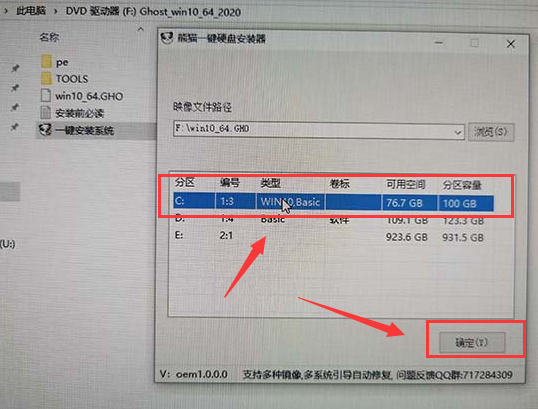 IT袋win10安装方法