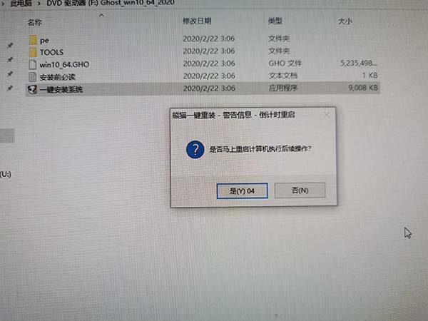 IT袋win10安装方法