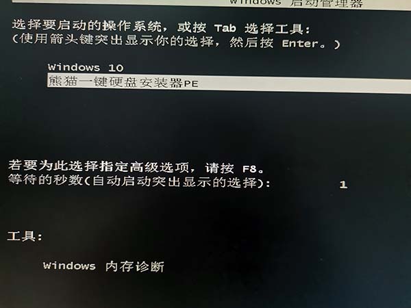 IT袋win10安装方法