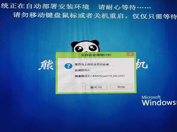 IT袋win10安装方法