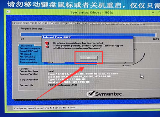 IT袋win10安装方法