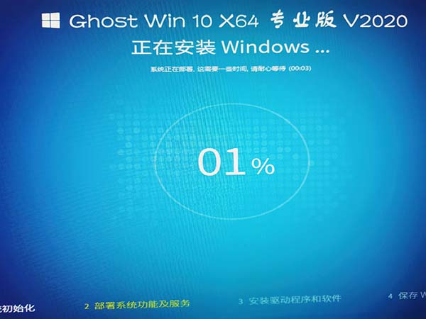 IT袋win10安装方法