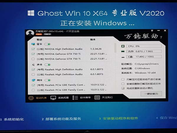 IT袋win10安装方法