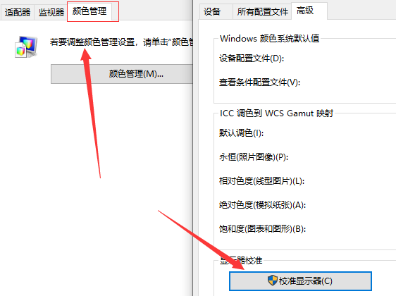win10红屏怎么回事