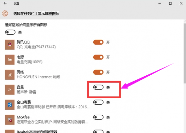 win10的音量图标不见了怎么办