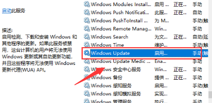 win10更新失败