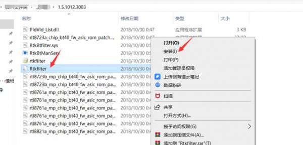 Win10提示蓝牙驱动无法更新