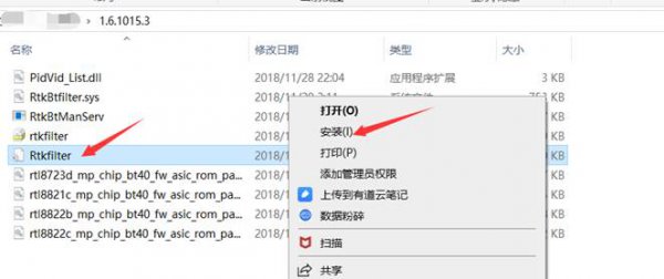 Win10提示蓝牙驱动无法更新