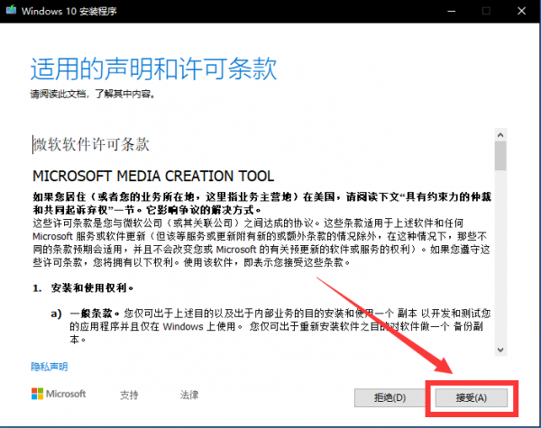 Win10提示蓝牙驱动无法更新