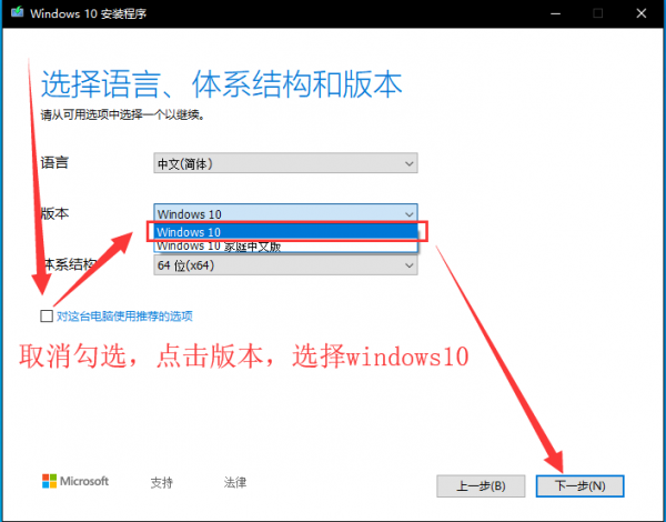 Win10提示蓝牙驱动无法更新
