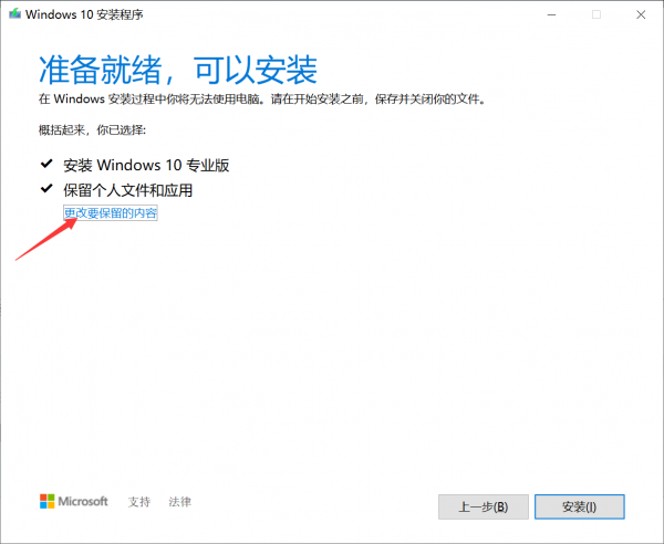 Win10提示蓝牙驱动无法更新