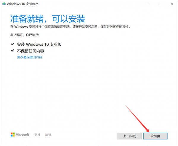 Win10提示蓝牙驱动无法更新