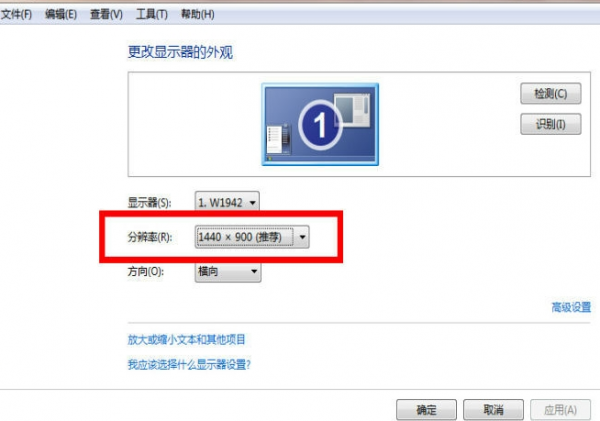 分辨率没有合适的怎么办