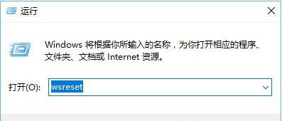 win10商店重试该操作怎么办