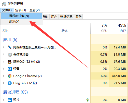 win10更新黑屏只有鼠标