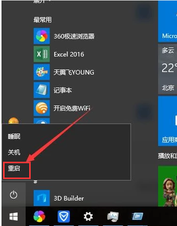 win10更新后黑屏闪烁