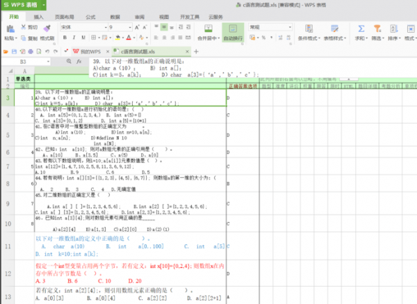 tmp文件如何转换excel