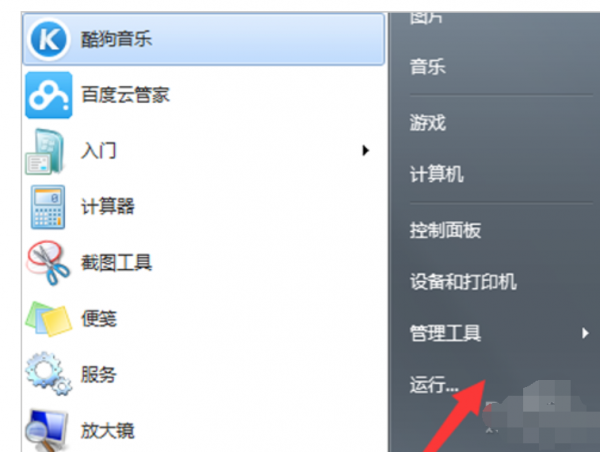解决电脑提示runtime error的教程