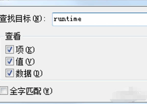 解决电脑提示runtime error的教程