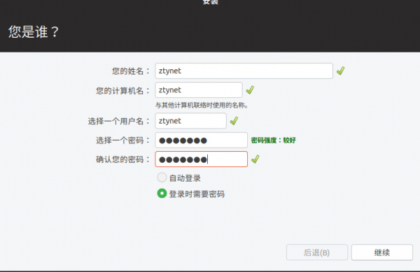 ubuntu最新详细安装方法