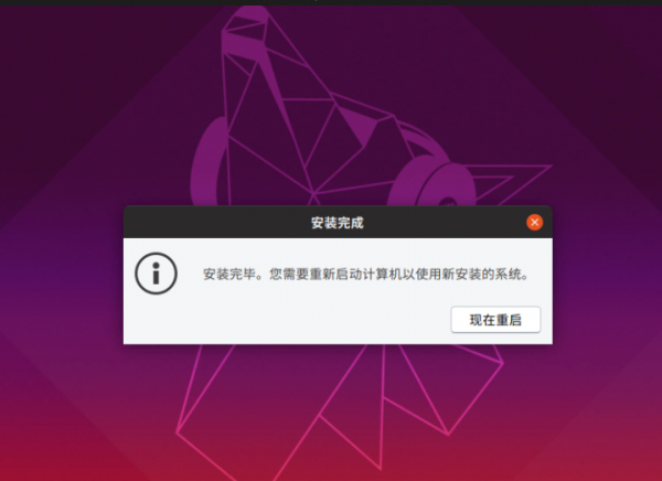 ubuntu最新详细安装方法