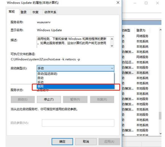 永久停止win10更新