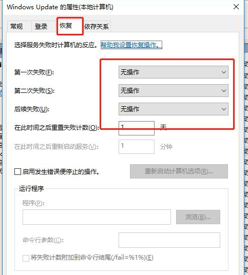 永久停止win10更新