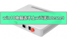 win10电脑网络连接正常但是上不了网 win10网络连接上但上不了网怎么回事