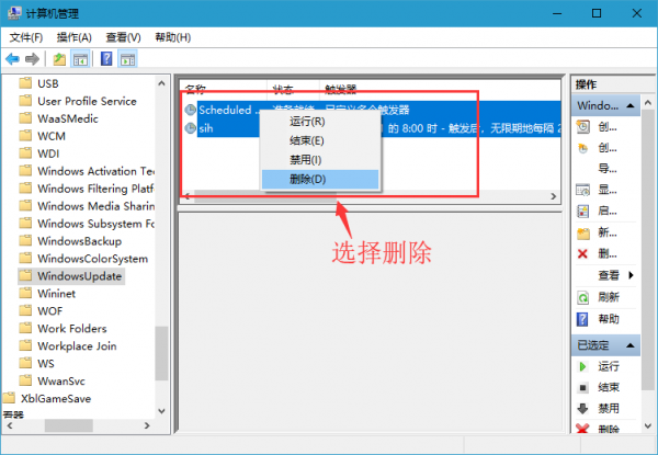 win10系统更新怎么永久关闭