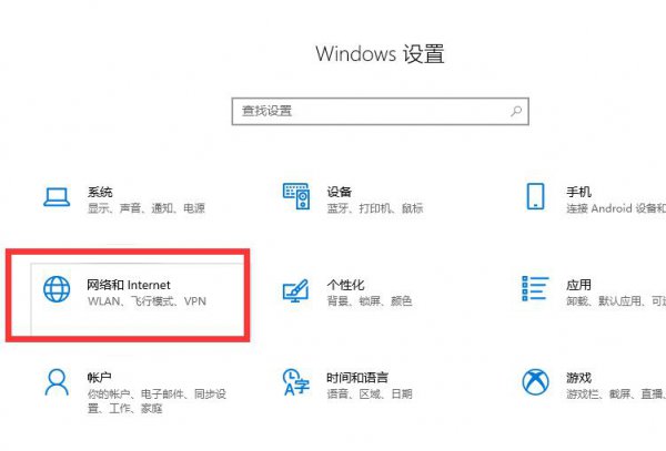 win10电脑连不上wifi显示无internet访问详细解决方法