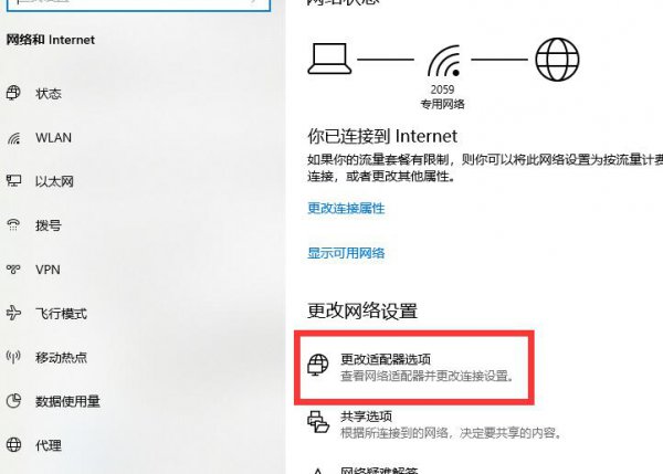win10电脑连不上wifi显示无internet访问详细解决方法