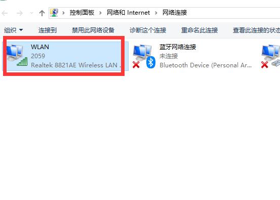 win10电脑连不上wifi显示无internet访问详细解决方法