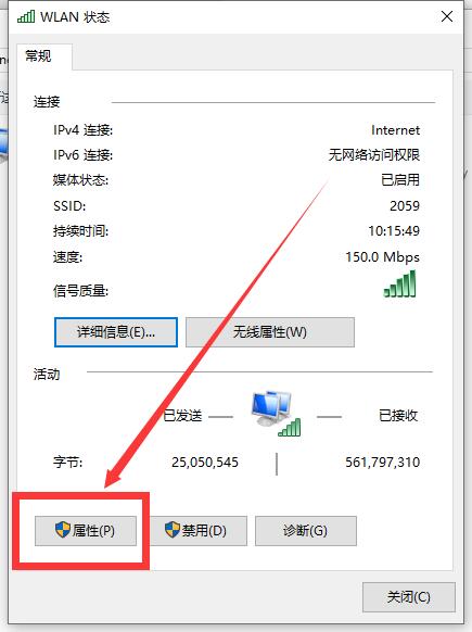 win10电脑连不上wifi显示无internet访问详细解决方法