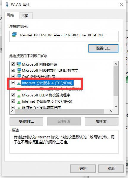 win10电脑连不上wifi显示无internet访问详细解决方法