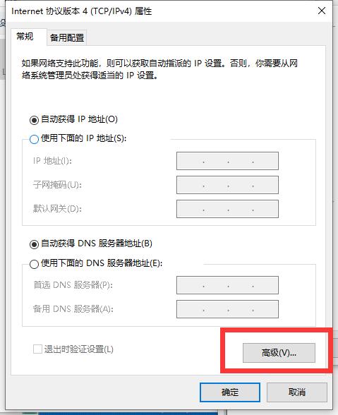 win10电脑连不上wifi显示无internet访问详细解决方法