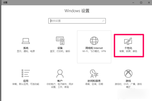 win10电脑颜色怎么还原