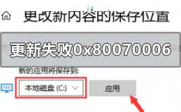 win10 0x80070490解决办法 win10系统更新失败0x80070006怎么解决