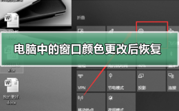 win7窗口颜色怎么恢复默认 电脑中的窗口颜色更改后怎么恢复