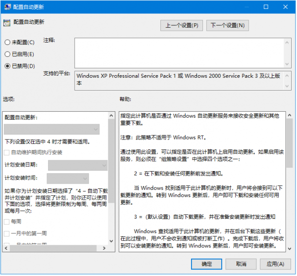 win10自动更新怎么关掉
