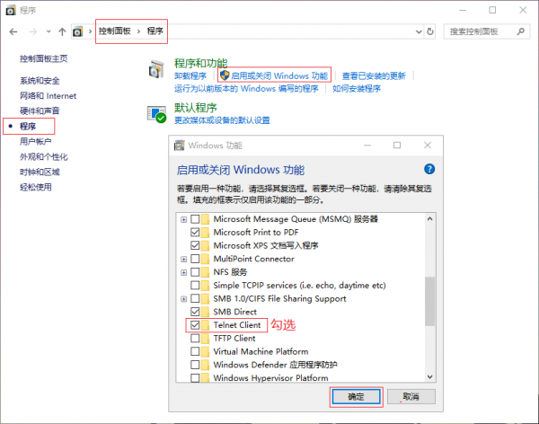 telnet不是内部或外部命令