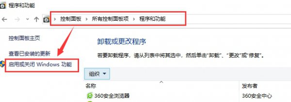 telnet不是内部或外部命令win10