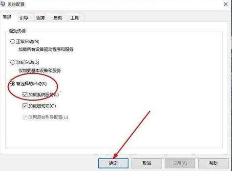 w10提升开机速度